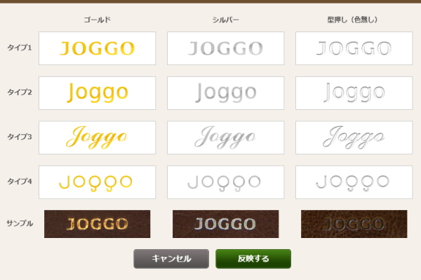 オーダーメイド革製品"JOGGO"